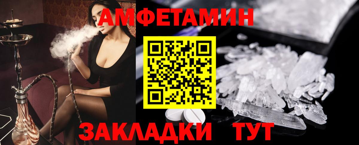 АМФЕТАМИН 97%  Амфетамин  Верхний Уфалей  Амфетамин  Вход с VPN 
