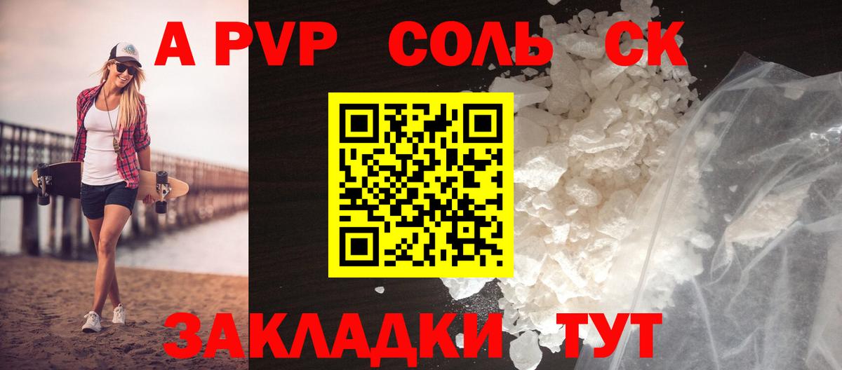 Альфа ПВП СК  Вход с VPN  Верхний Уфалей 