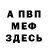 АМФЕТАМИН Розовый Crusher 245