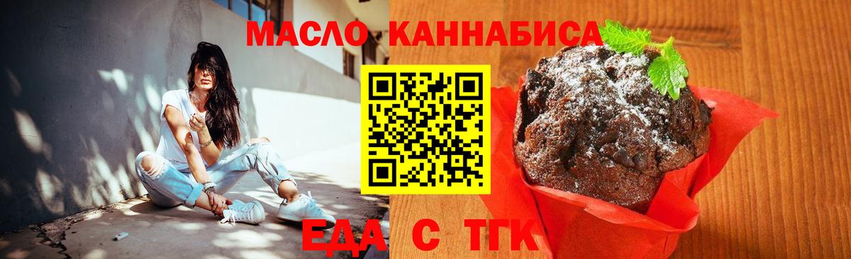 Верхний Уфалей  Cannafood конопля  Вход с VPN 