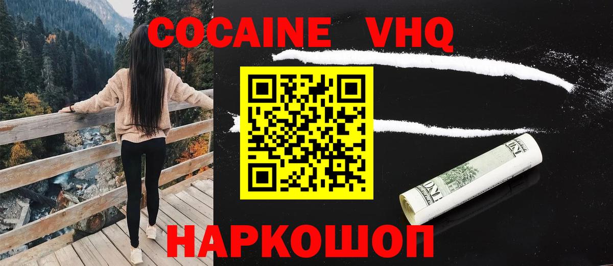 КОКАИН Перу  COCAIN 98%  Верхний Уфалей  COCAIN  Вход с VPN 