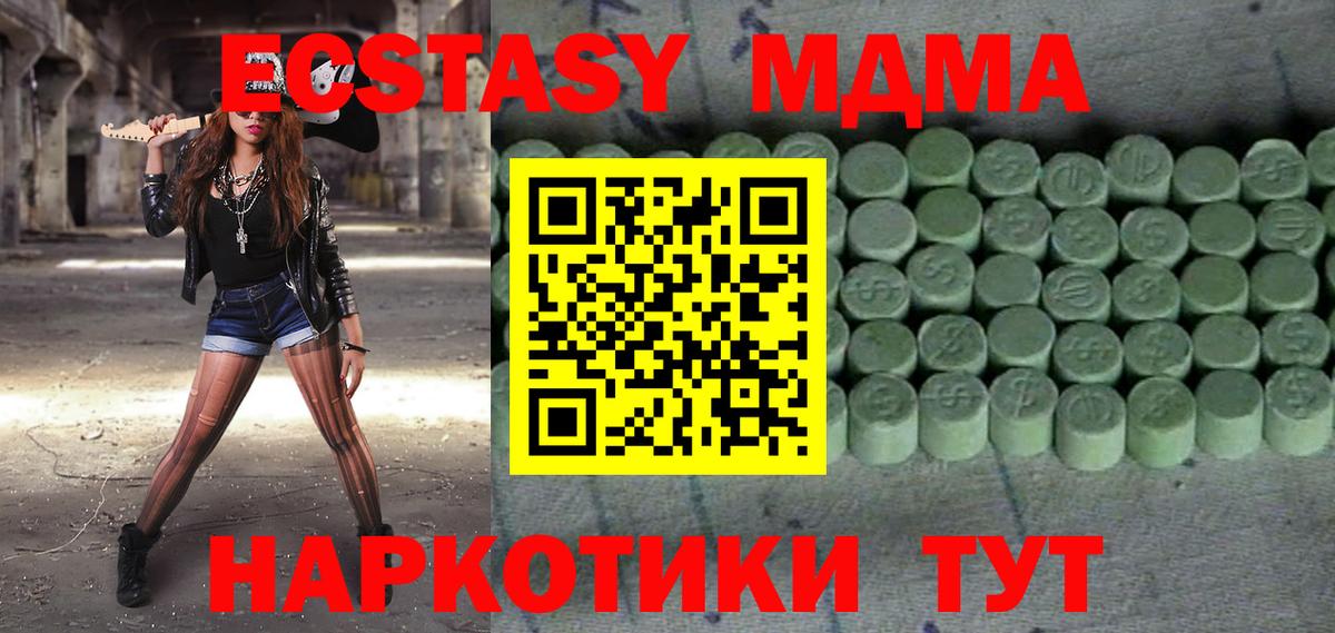 Экстази  Экстази 250 мг  Ecstasy louis Vuitton  Вход с VPN  Верхний Уфалей 
