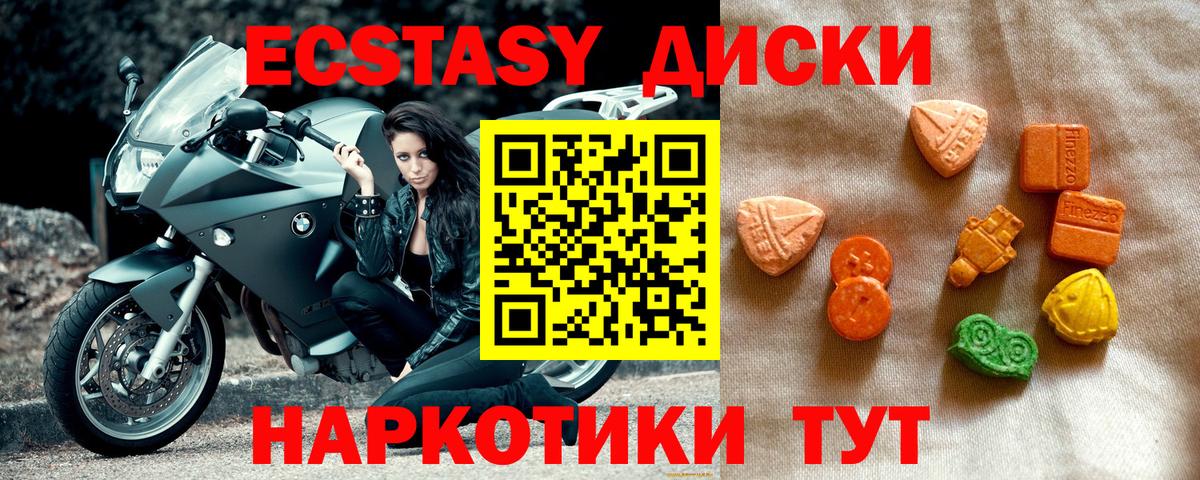 ЭКСТАЗИ ешки Верхний Уфалей