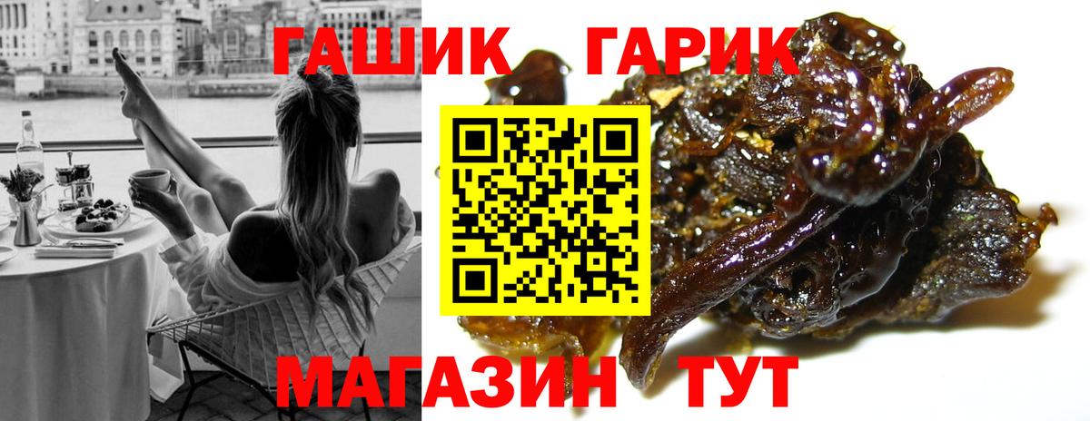 ГАШИШ Ice-O-Lator Верхний Уфалей