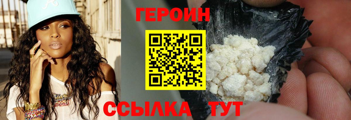 Героин Афган  Вход с VPN  Верхний Уфалей 