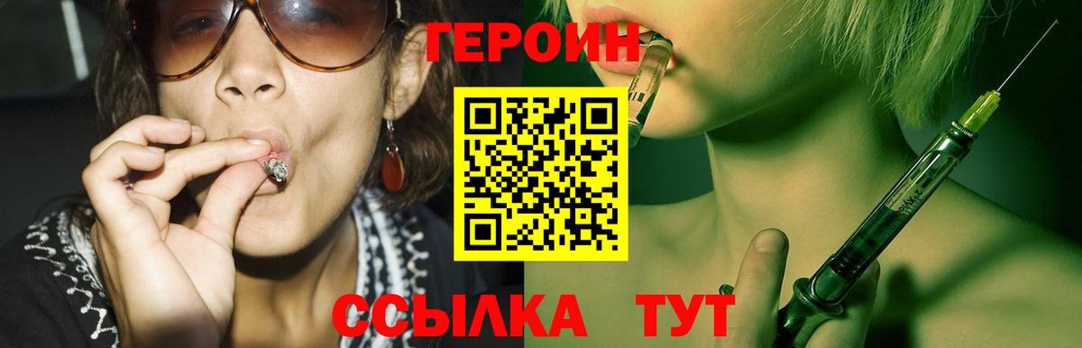 Героин VHQ Верхний Уфалей