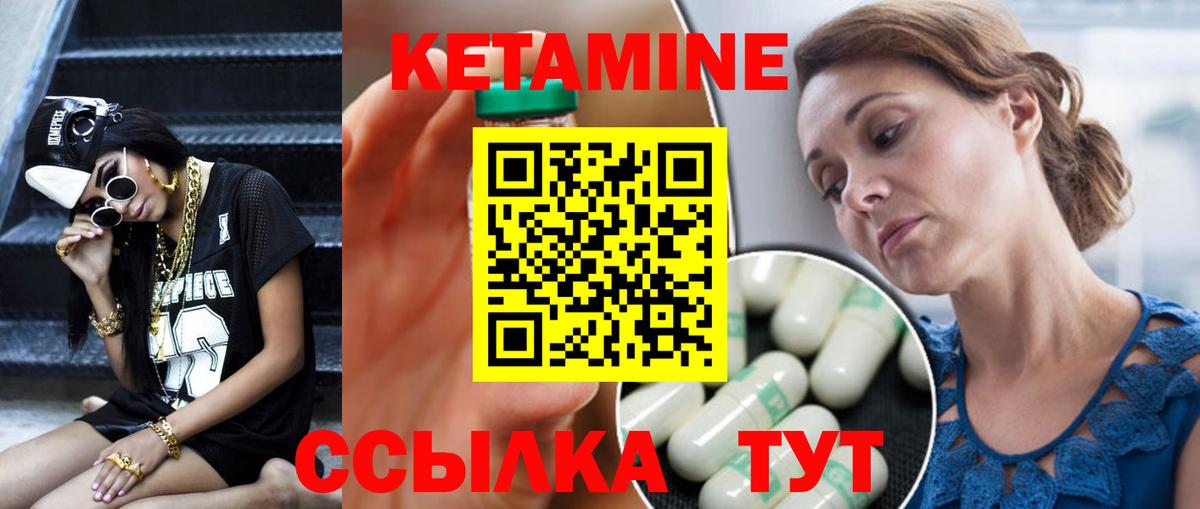 Верхний Уфалей  КЕТАМИН ketamine  Вход с VPN 