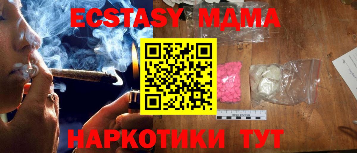 MDMA crystal  Вход с VPN  Верхний Уфалей  МДМА Molly 