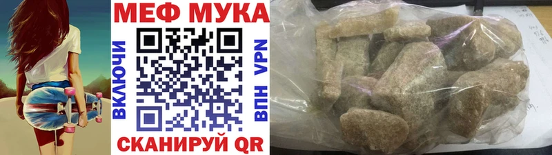 МЕФ мяу мяу Верхний Уфалей