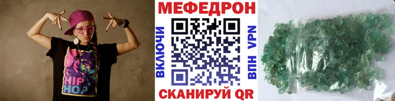 Мефедрон кристаллы Верхний Уфалей