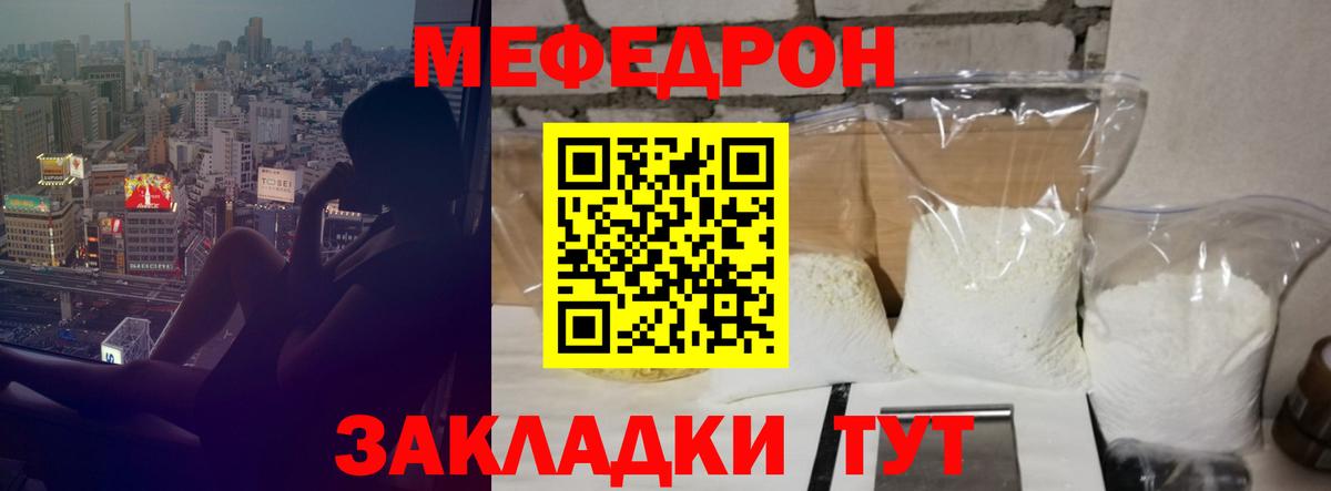 Мефедрон  Вход с VPN  МЕФ мука  Верхний Уфалей  Меф кристаллы 