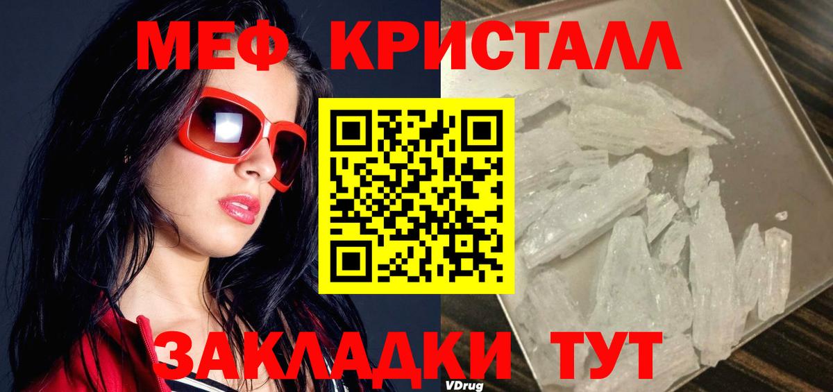 Мефедрон Верхний Уфалей