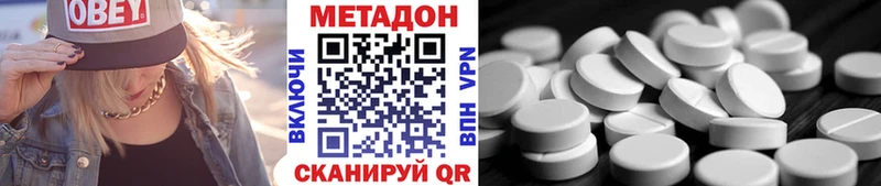 Метадон белоснежный  Верхний Уфалей 