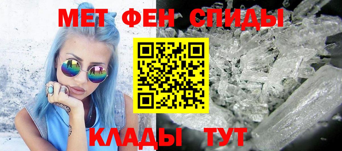 Первитин Декстрометамфетамин 99.9% Верхний Уфалей