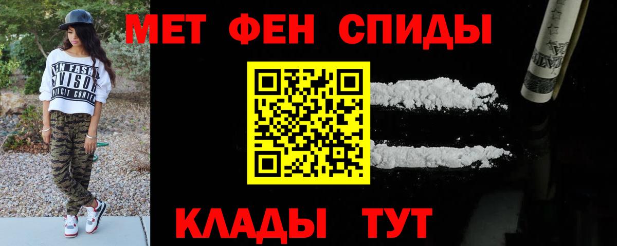 Первитин пудра  Вход с VPN  Верхний Уфалей 