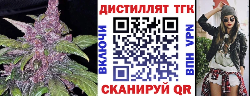 Дистиллят ТГК вейп с тгк  дарк нет как зайти  Верхний Уфалей 
